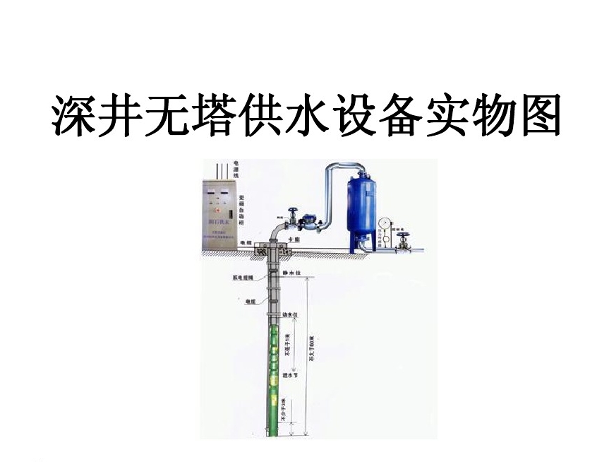 大同云州区井泵无塔式供水设备